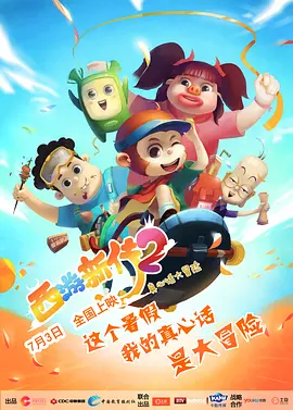 别墅的情人